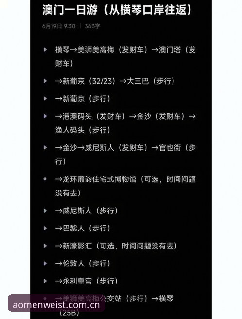 资深玩家实战经验：澳门威斯人娱乐体验全攻略，从入门到精通
